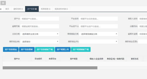 北京市互聯(lián)網(wǎng)金融行業(yè)協(xié)會(huì)關(guān)于資管系統(tǒng)試運(yùn)行及出借人投票系統(tǒng)預(yù)上線(xiàn)的說(shuō)明