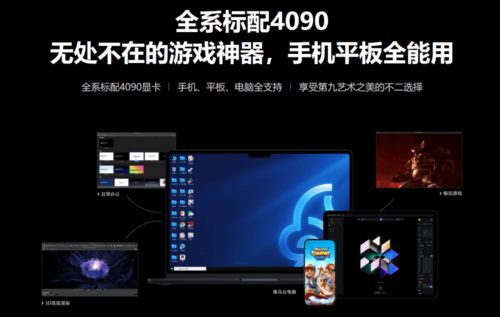 暢玩游戲首選設備橫向測評 todesk云電腦、青椒云、順網云、海馬云深度體驗